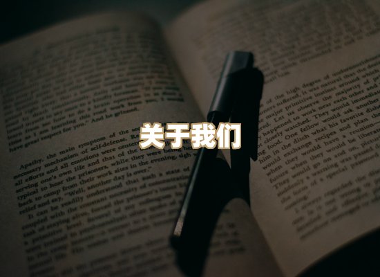 关于昱岭书城